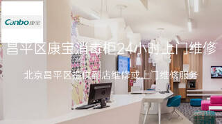 康宝