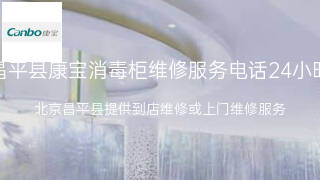 康宝