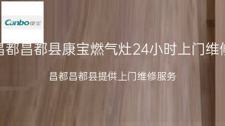 康宝