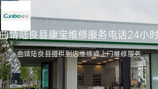 康宝