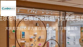 康宝