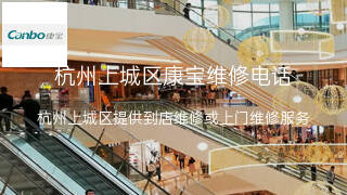 康宝