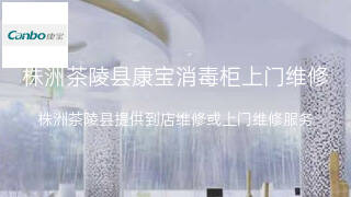 康宝