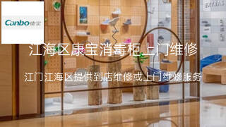 康宝