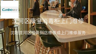 康宝