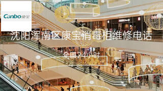 康宝