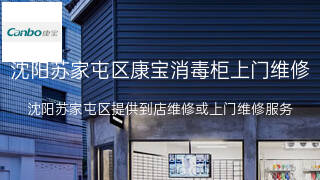 康宝