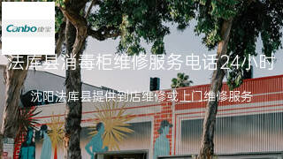 康宝