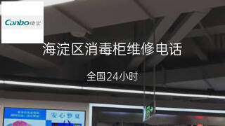 康宝