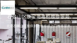 康宝
