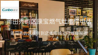 康宝