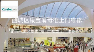 康宝