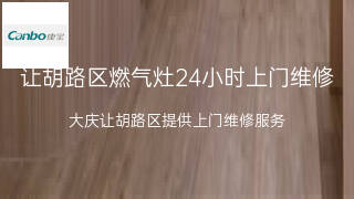 康宝