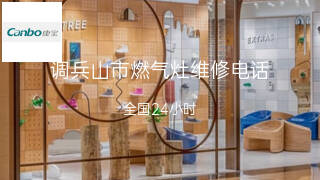 康宝