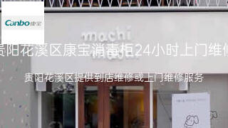 康宝