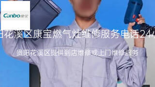 康宝