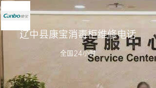康宝