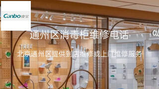 康宝