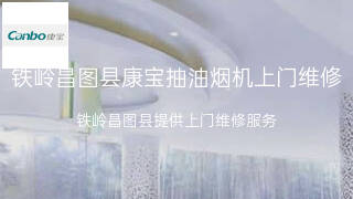 康宝