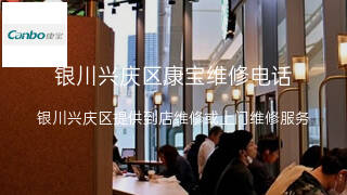 康宝