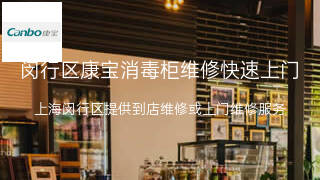 康宝