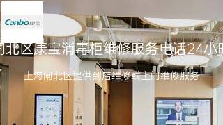 康宝