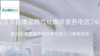 康宝