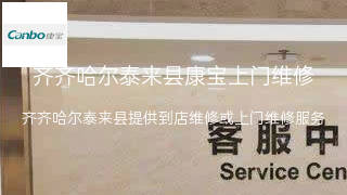 康宝