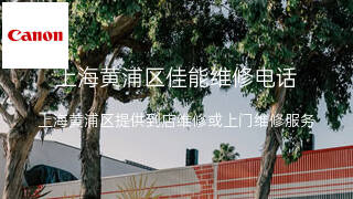 佳能