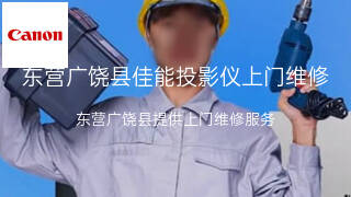 佳能