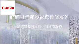 佳能
