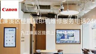 佳能