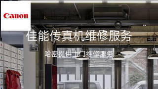 佳能