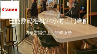 佳能