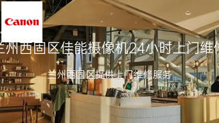 佳能