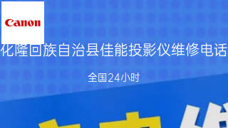 佳能