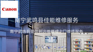 佳能