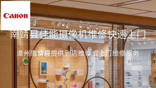 佳能