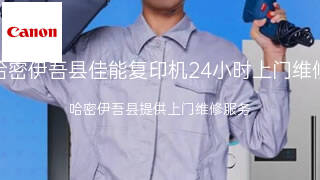佳能