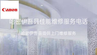 佳能