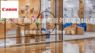 佳能