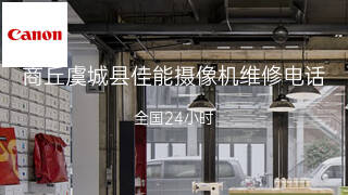 佳能