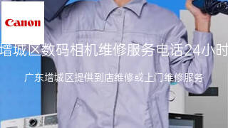 佳能