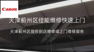 佳能