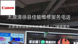 佳能
