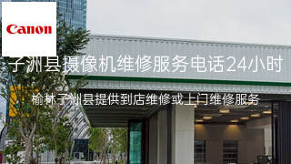 佳能
