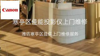 佳能
