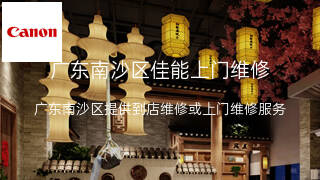 佳能