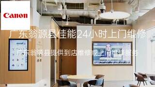 佳能