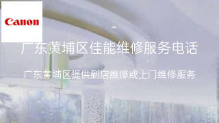 佳能